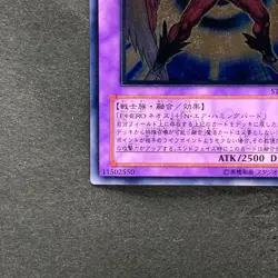 NM Elemental Hero Air Neos STON-JP034 Ultimate Rare YuGiOh 480 - Image 4