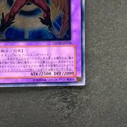 NM Elemental Hero Air Neos STON-JP034 Ultimate Rare YuGiOh 480 - Image 5