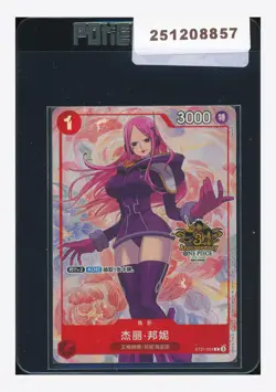One Piece Sealed Jewelry Bonney C 2025 ST21-004 3RD Anniv. Chinese Exclusive - Image 1