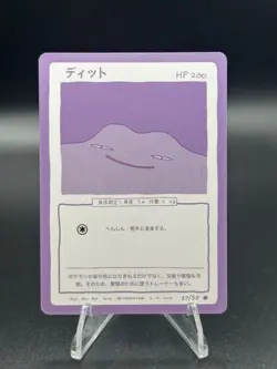 Pokemon Wrenny Moo Series 1 Ditto Card 37/50 (First Print!) NM Fanmade - Image 1