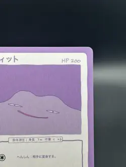 Pokemon Wrenny Moo Series 1 Ditto Card 37/50 (First Print!) NM Fanmade - Image 3