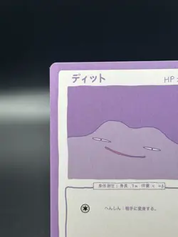 Pokemon Wrenny Moo Series 1 Ditto Card 37/50 (First Print!) NM Fanmade - Image 4