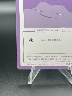 Pokemon Wrenny Moo Series 1 Ditto Card 37/50 (First Print!) NM Fanmade - Image 5