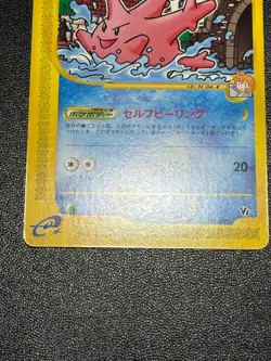 (2est) Misty’s Politoed 003/018 Corsola e Series VS 2002 Japanese Pokemon Card - Image 5