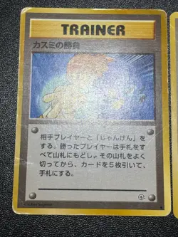 (HP) Misty's Tears (Banned Art) etc4 1998 Japanese Pokemon Card - Image 3