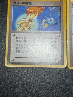 (HP) Misty's Tears (Banned Art) etc4 1998 Japanese Pokemon Card - Image 4