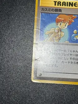 (HP) Misty's Tears (Banned Art) etc4 1998 Japanese Pokemon Card - Image 5