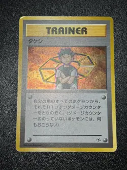 (LP) Gym leader 8 types complete set old back Japanese Pokemon Card - Image 2