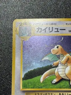 (LP) Dragonite GB Promo 149 Holo Nintendo 1998 Japanese Pokemon card - Image 2