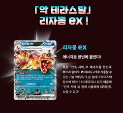Pokemon Card Scarlet&Violet Ruler of the Black Flame Booster Box sv3 Korean - Image 3