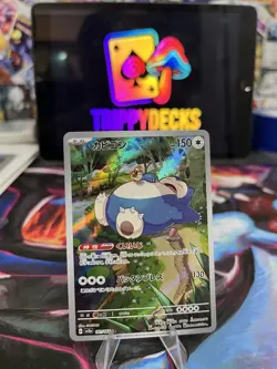 Pokemon Snorlax AR Holo Card 181/165 NM Condition, Japanese 151 SV2a - Image 1