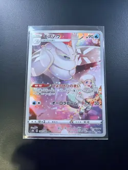 Frosmoth 192/184 CHR S8b VMAX Climax Japanese Pokemon Card - Image 1