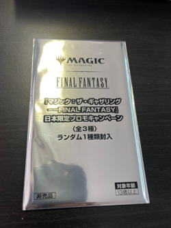 Final Fantasy MTG Play Booster Box English, with Promo Set Japan Exclusive - Image 5