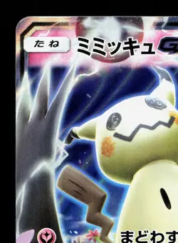 Mimikyu GX 038/050 Fairy Rise LP Japanese Pokemon Card TCG - Image 2