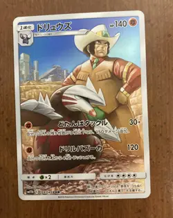 US Seller - Japanese Excadrill 059/049 CHR NM SM11b Dream League Holo Pokemon - Image 1
