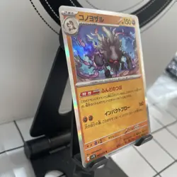 Annihilape Holo 047/098 sv10 Glory Team Rocket 2025 - Pokemon TCG Japanese - Image 2