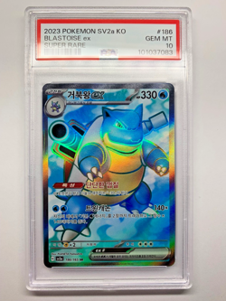 Pokemon 151 SV2a, Blastoise EX, SR, 186/165, PSA 10 (Korean) - Image 1