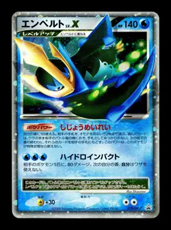 [LP] Empoleon LV X 078/DP-P Holo Japanese Shining Darkness Pack Promo Pokemon - Image 1
