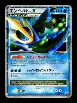 [NM-] Empoleon Lv X 078/DP-P Holo Japanese Shining Darkness Promo Pokemon - Image 1