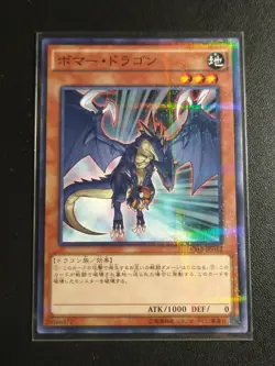 Yu-Gi-Oh! Japanese Exploder Dragon VS15-JPD12 Parallel NM - Image 1