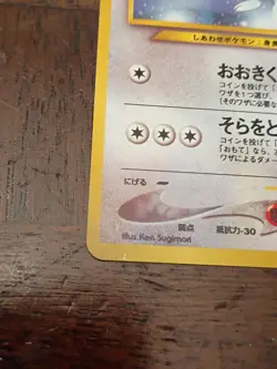 Togetic No.176 Neo Genesis Holo Old Back Japanese Pokemon Card - Image 2