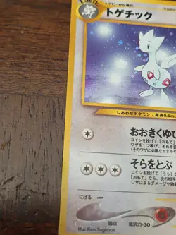 Togetic No.176 Neo Genesis Holo Old Back Japanese Pokemon Card - Image 3