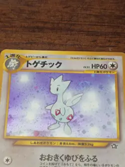 Togetic No.176 Neo Genesis Holo Old Back Japanese Pokemon Card - Image 5