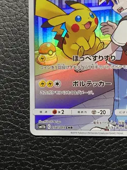 Pikachu Red’s CHR 054/049 SM11b Dream League 2019 Pokemon Card Japanese MINT/NM+ - Image 5