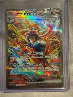 Greninja ex 090/066 Sv5a: Crimson Haze Holo (Japanese) Pokemon Card - Image 1