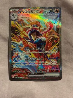 Greninja ex 090/066 Sv5a: Crimson Haze Holo (Japanese) Pokemon Card - Image 2