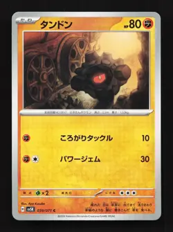 Rolycoly 039/071 Wild Force NM Japanese Pokemon Card TCG - Image 1