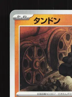 Rolycoly 039/071 Wild Force NM Japanese Pokemon Card TCG - Image 2