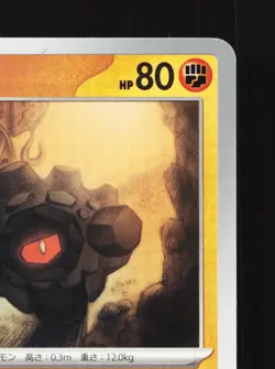 Rolycoly 039/071 Wild Force NM Japanese Pokemon Card TCG - Image 3