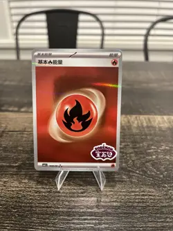 Pokemon Card [Fire Energy] CBB1C-18 05/06 Gem Pack Stamped SChinese Horizon - Image 1