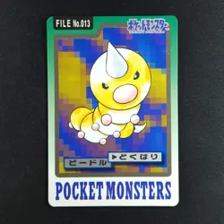 Weedle File 013 - Bandai Carddass Pocket Monsters - Pokemon Card - Image 1