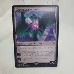 Ugin The Ineffable MTG Regular Art Japanese NM Near Mint Fast Shipping Canadian - Image 1