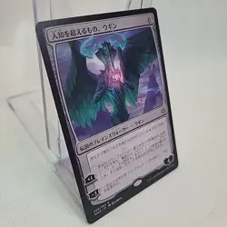 Ugin The Ineffable MTG Regular Art Japanese NM Near Mint Fast Shipping Canadian - Image 2