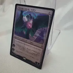 Ugin The Ineffable MTG Regular Art Japanese NM Near Mint Fast Shipping Canadian - Image 3