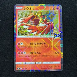 Pokemon Card Japanese Ho-Oh 25th,Hitomontop e,Slowpoke old back - Image 1