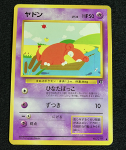 Pokemon Card Japanese Ho-Oh 25th,Hitomontop e,Slowpoke old back - Image 3
