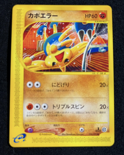 Pokemon Card Japanese Ho-Oh 25th,Hitomontop e,Slowpoke old back - Image 4