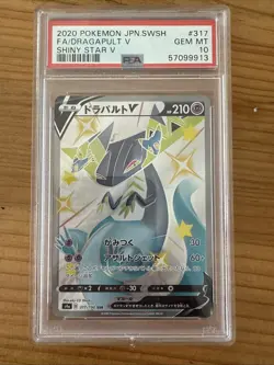 Dragapult V PSA 10 GEM MINT - 2020 Japanese Pokemon Shiny Star V - Shiny Super R - Image 1