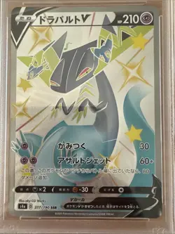 Dragapult V PSA 10 GEM MINT - 2020 Japanese Pokemon Shiny Star V - Shiny Super R - Image 2