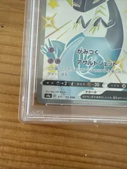 Dragapult V PSA 10 GEM MINT - 2020 Japanese Pokemon Shiny Star V - Shiny Super R - Image 5