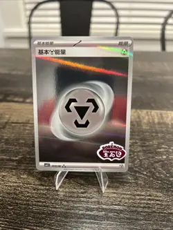 Pokemon TCG Stamped Metal Energy Gem Pack Vol 3 CBB3C - 20 05/06 NM - Image 1