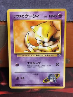Sabrina’s Abra #63 Challenge From The Darkness Pokemon TCG (Japanese) 1999 - Image 1