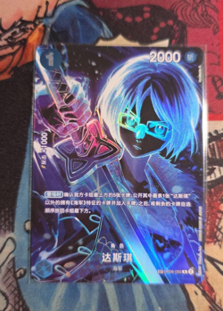 One Piece TCG SP OP06-050 Tashigi Holo Card Collectible - SP - Image 1