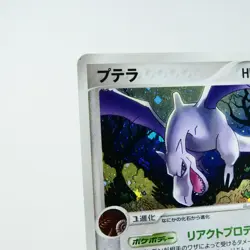 (A) Aerodactyl 060/086 EX Legend Maker Pokemon Card Japanese y437-2 - Image 3