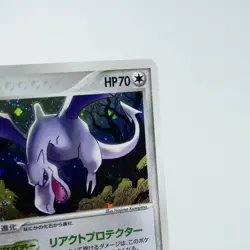 (A) Aerodactyl 060/086 EX Legend Maker Pokemon Card Japanese y437-2 - Image 4