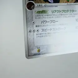 (A) Aerodactyl 060/086 EX Legend Maker Pokemon Card Japanese y437-2 - Image 5